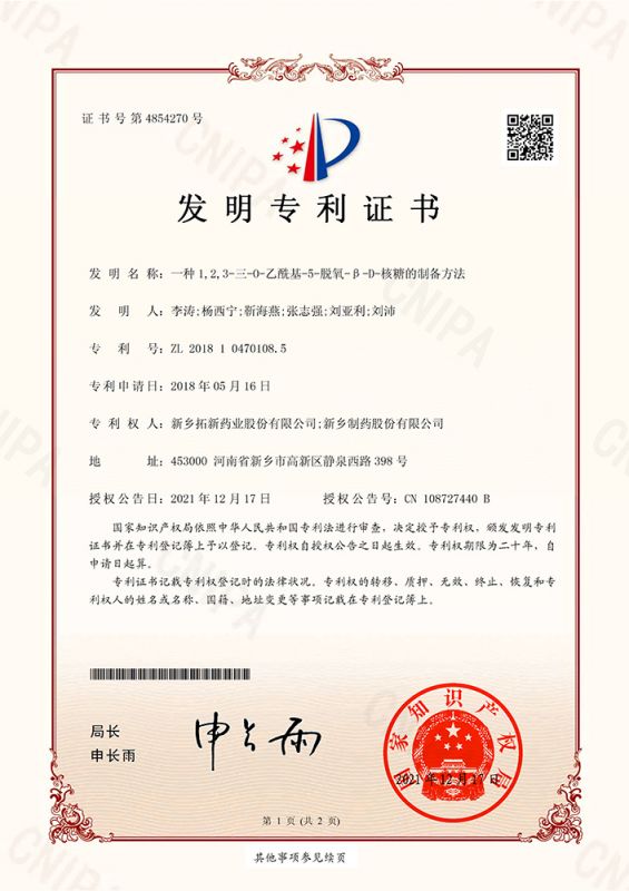 一種1，2，3-三-0-乙?；?5-脫氧-B?-D-核糖的制備方法
